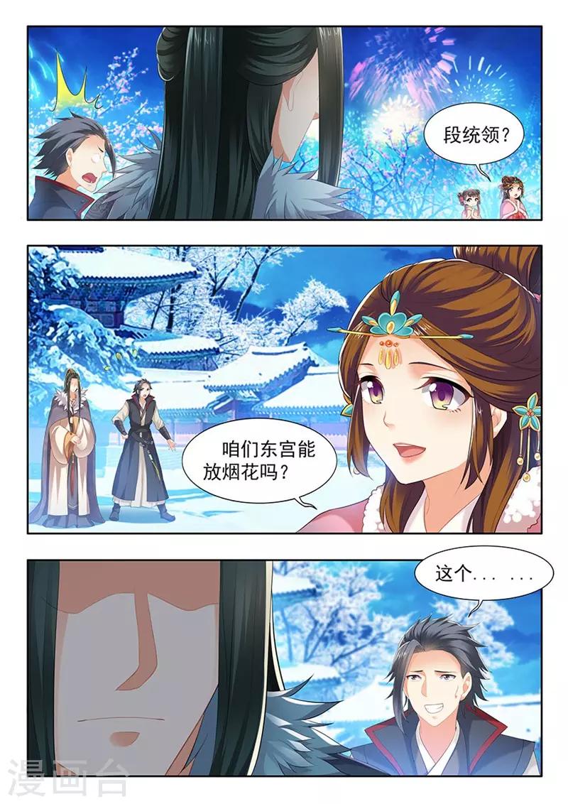 第144话-第146话