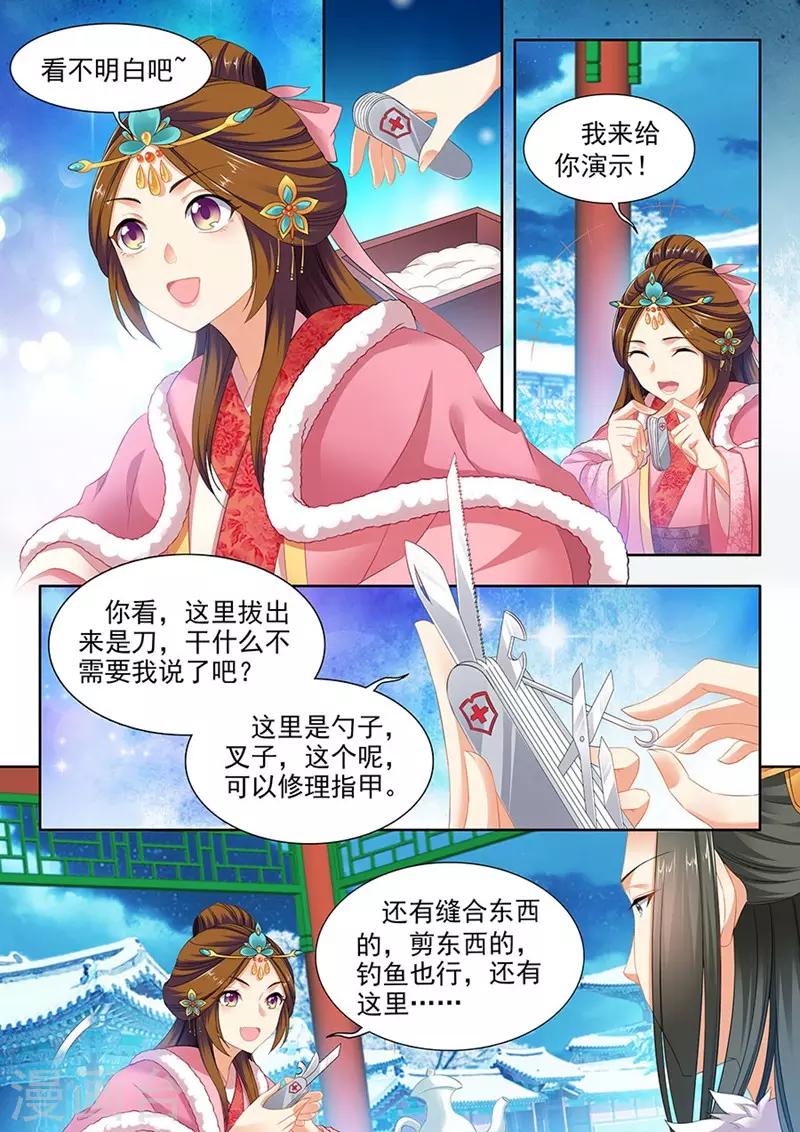 第148话-第150话