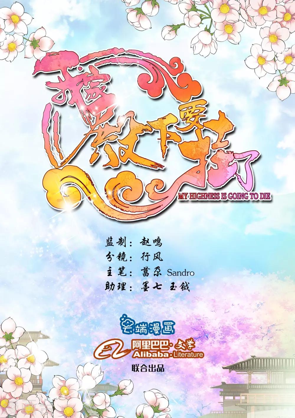 第16话-第16话