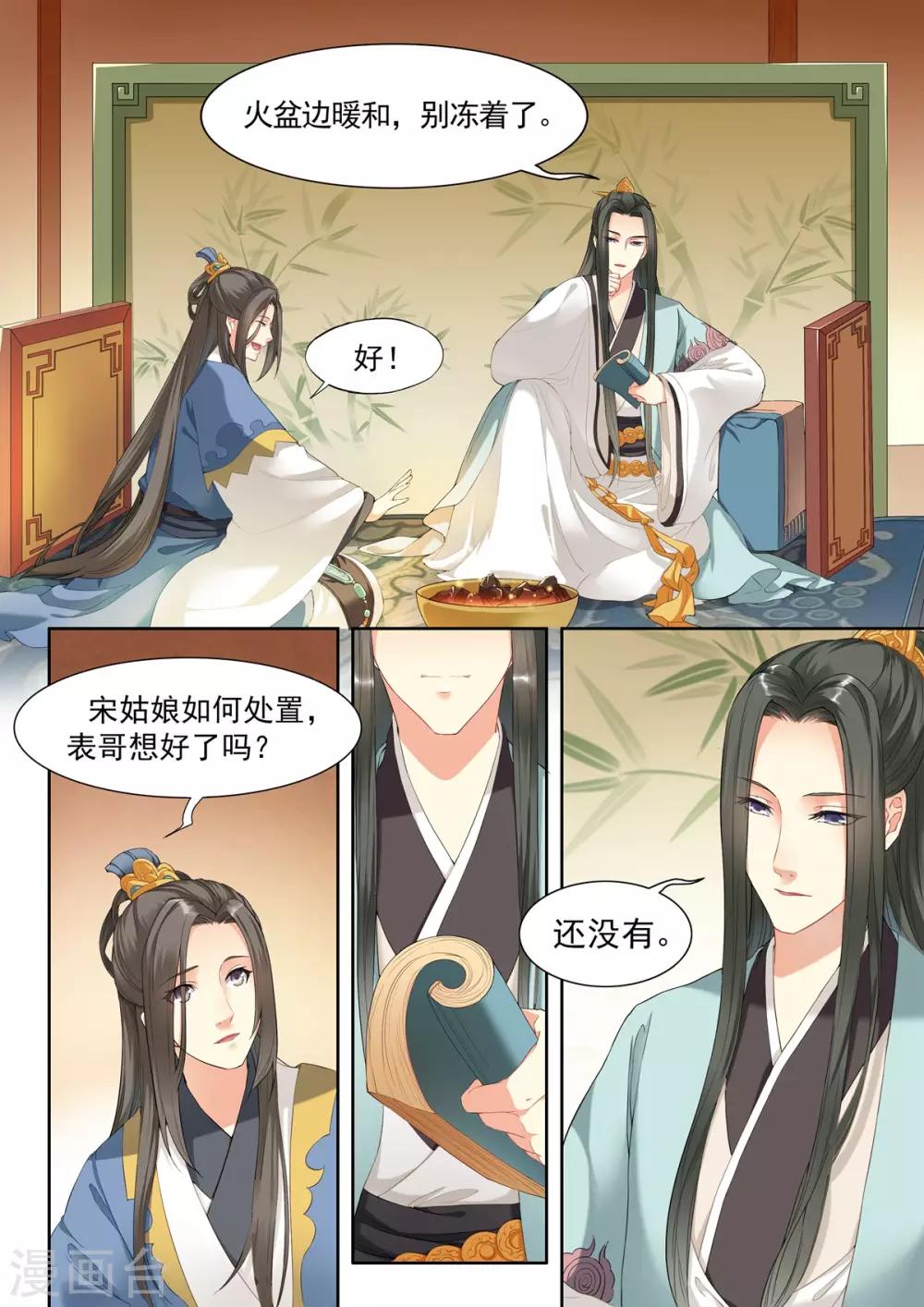 第16话-第16话