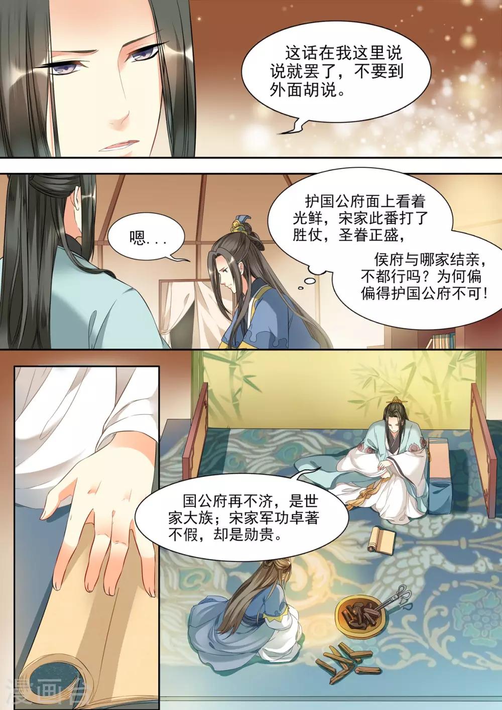 第16话-第16话