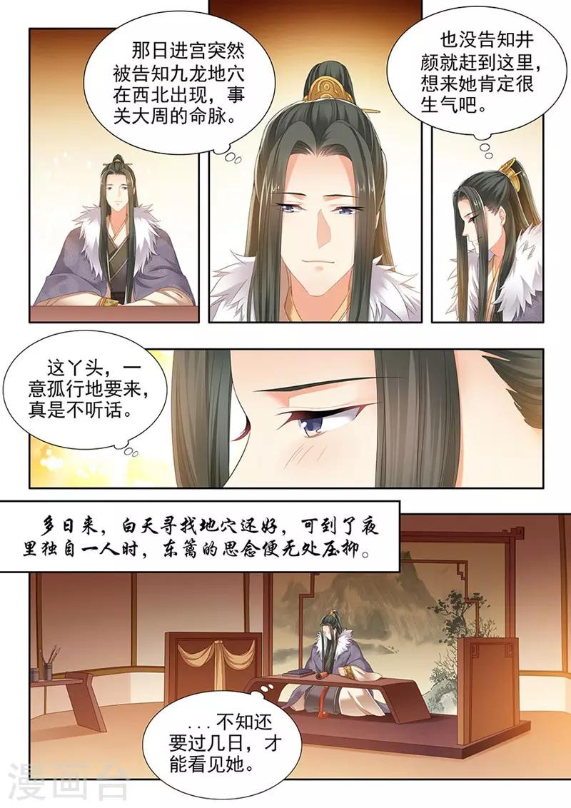 第156话-第158话