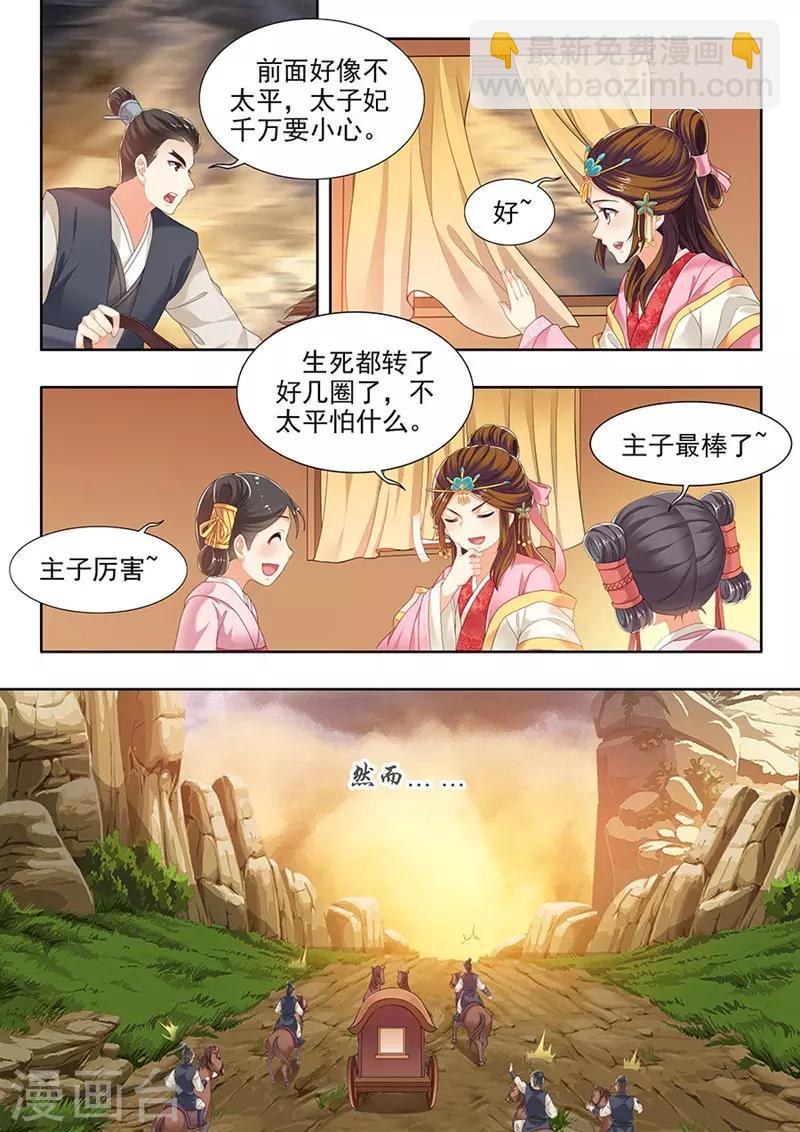 第156话-第158话