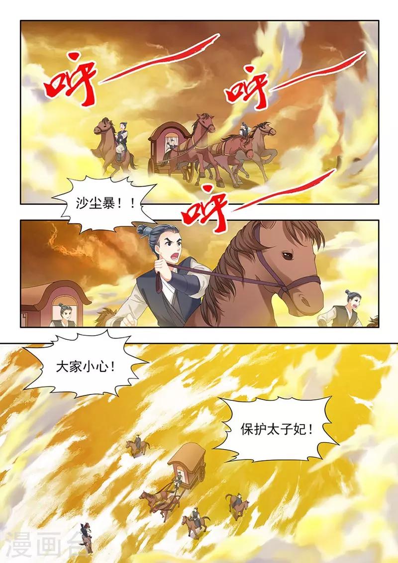 第156话-第158话