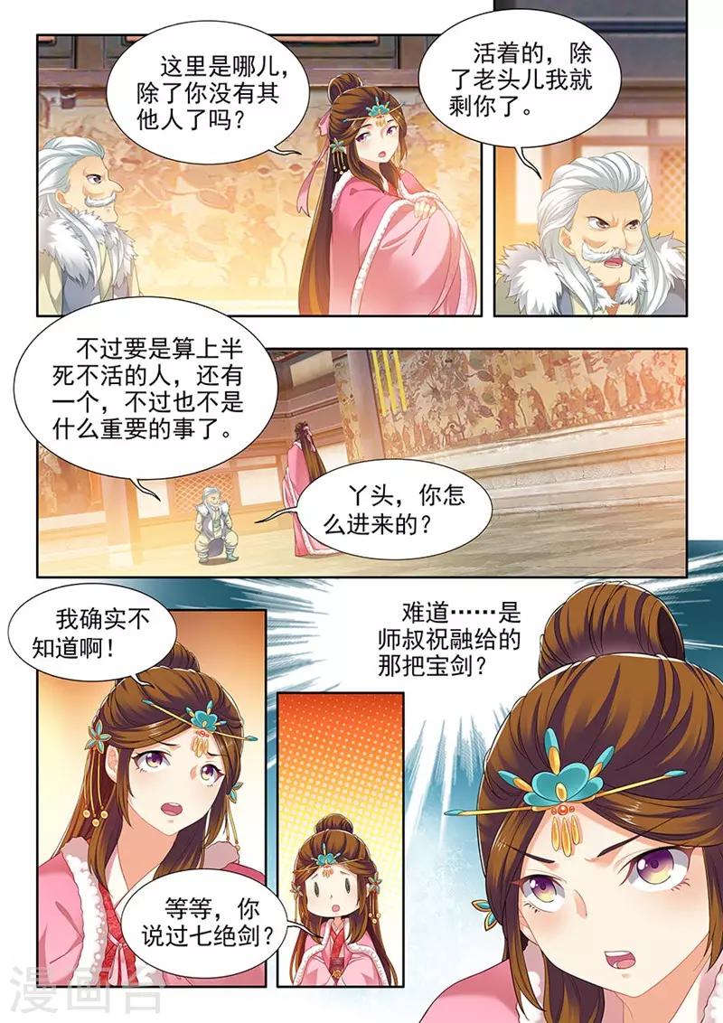 第158话-第160话