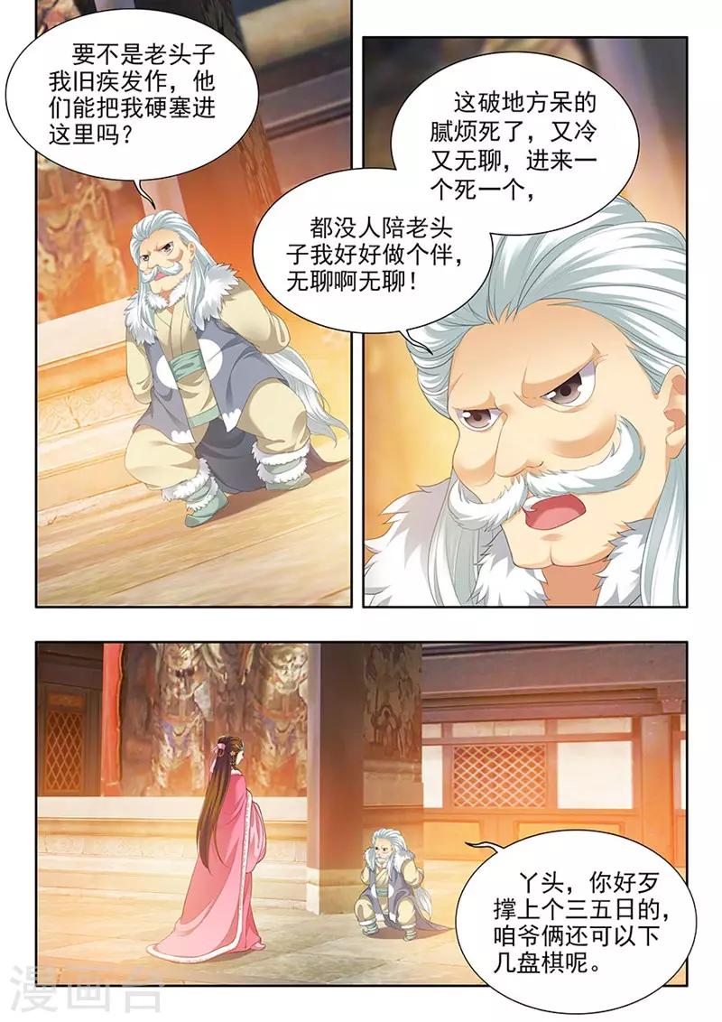 第158话-第160话