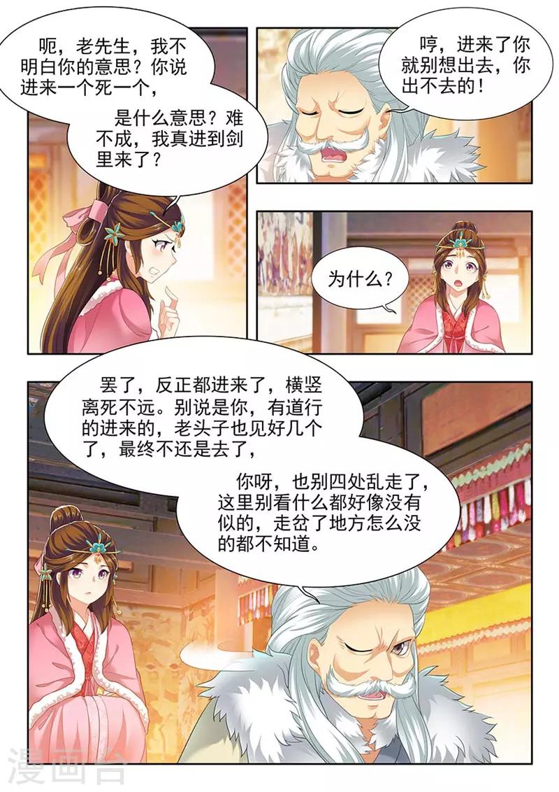 第158话-第160话