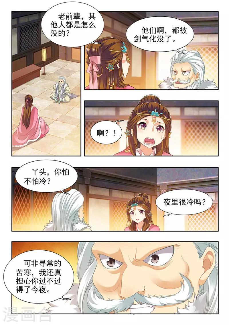 第158话-第160话