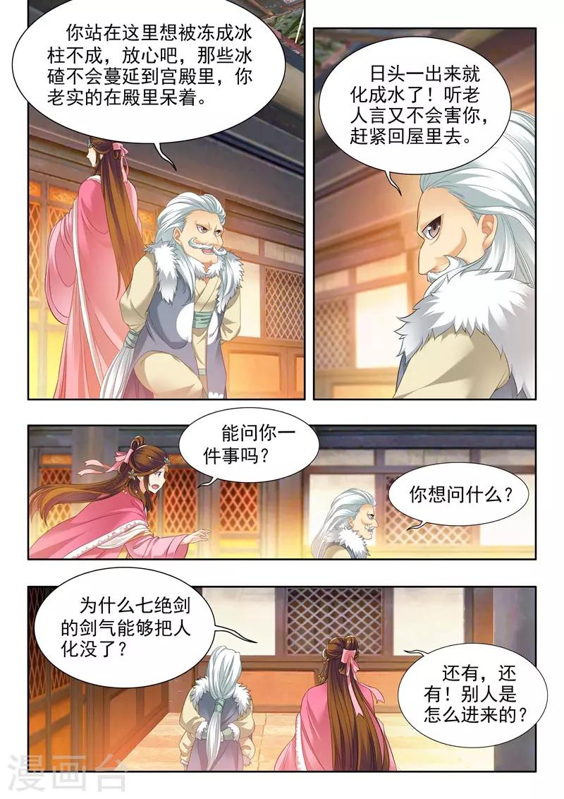 第160话-第162话