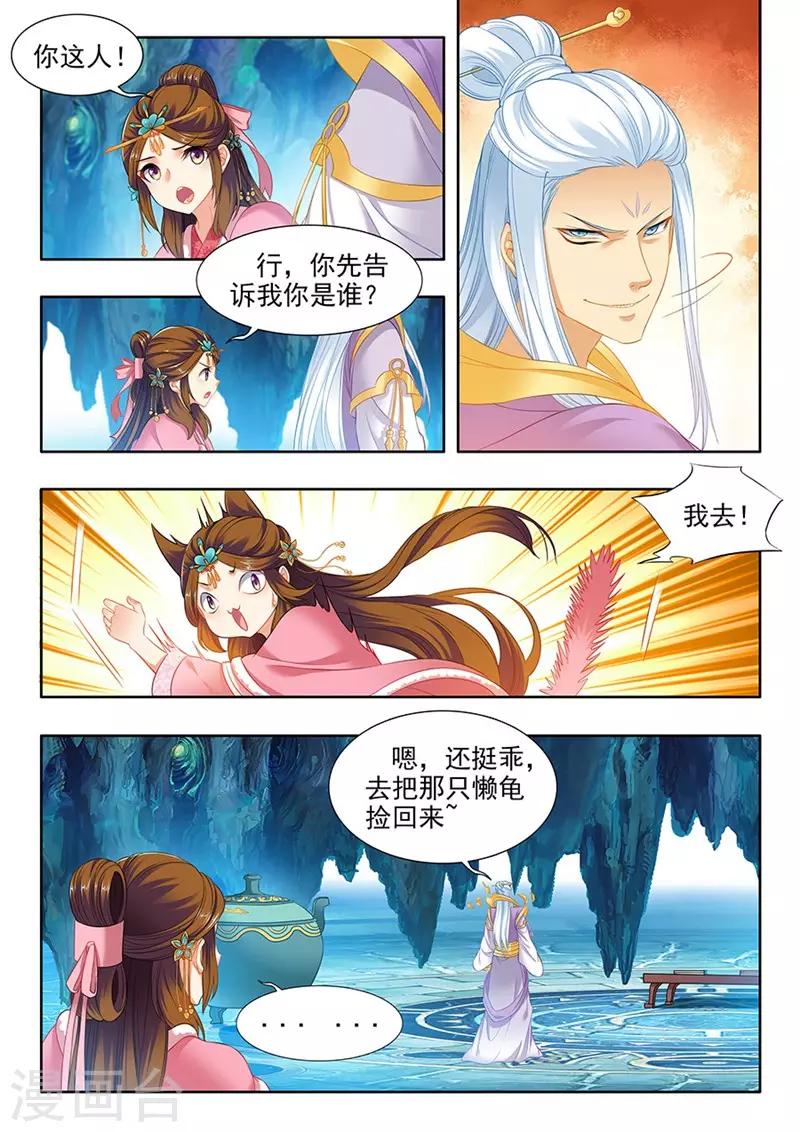 第164话-第166话