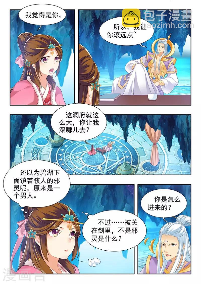 第164话-第166话