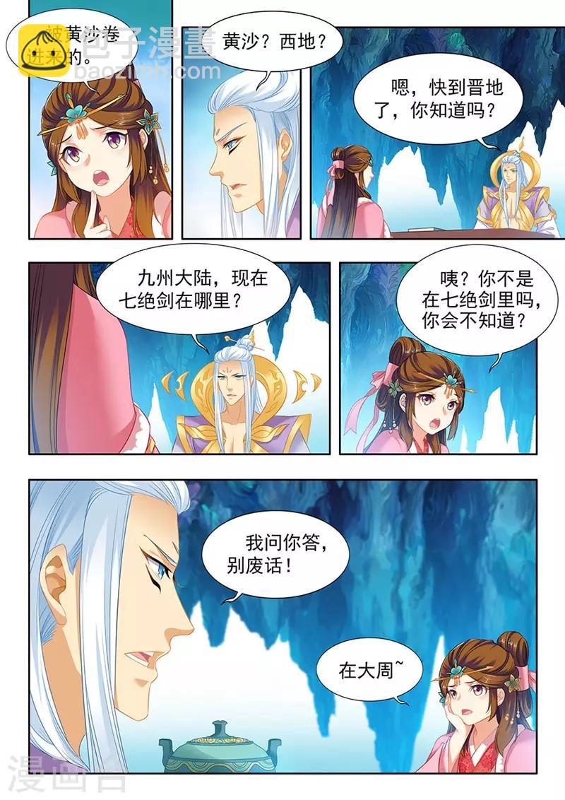 第164话-第166话