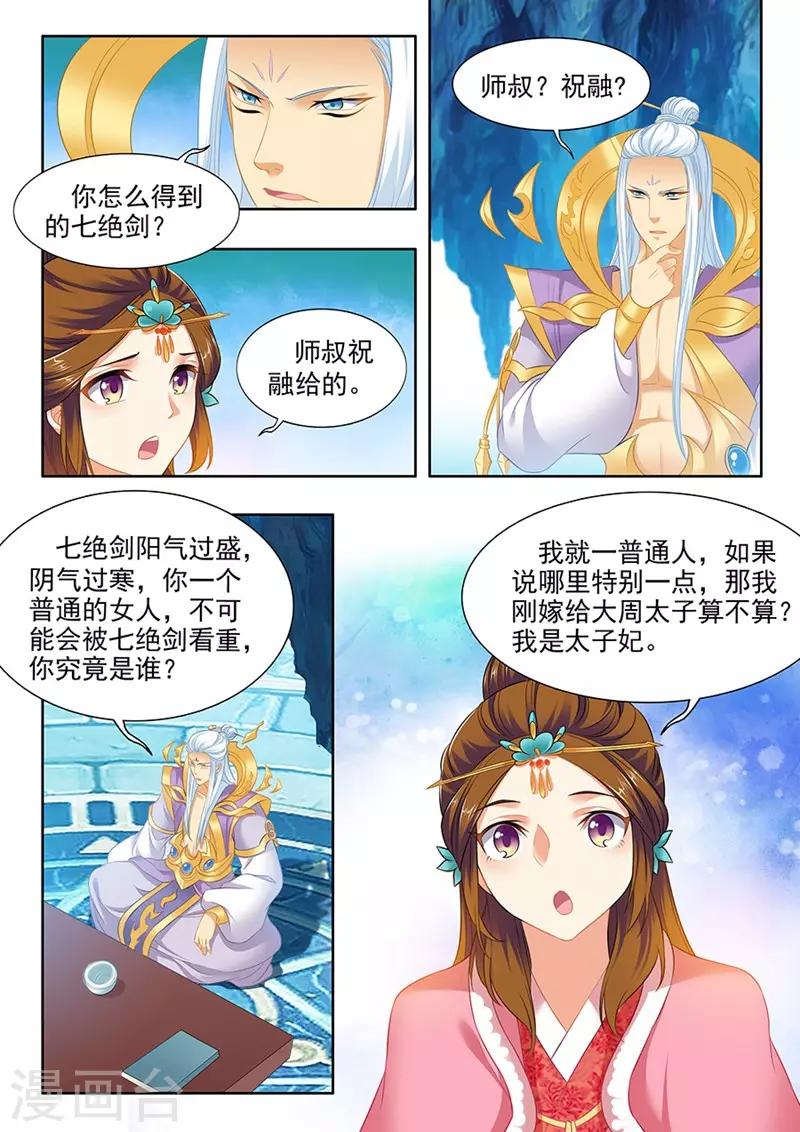 第164话-第166话