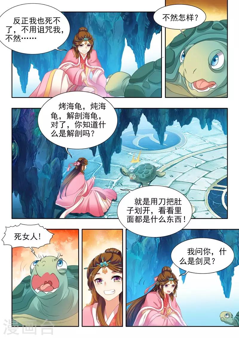 第166话-第168话