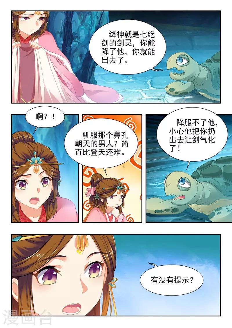 第166话-第168话