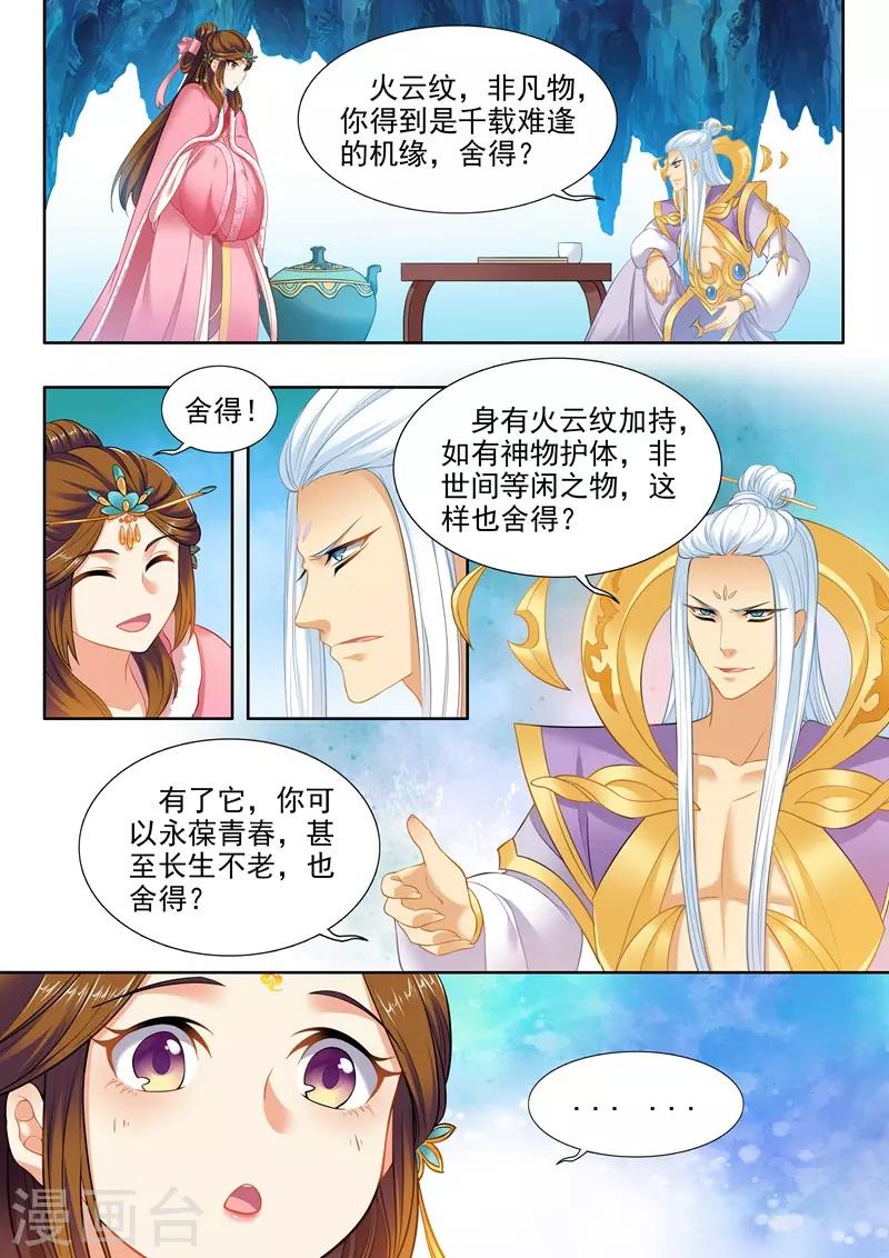 第166话-第168话