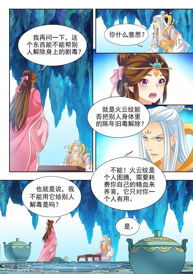 第166话-第168话