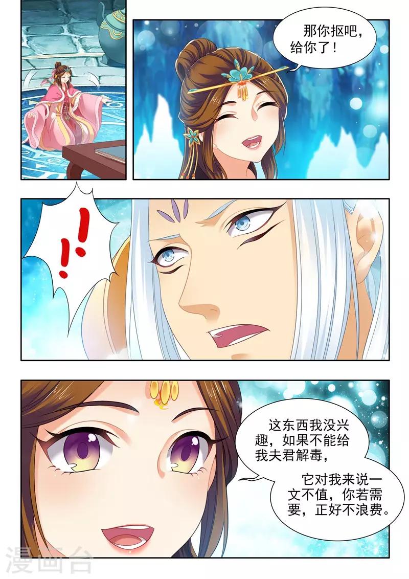 第166话-第168话