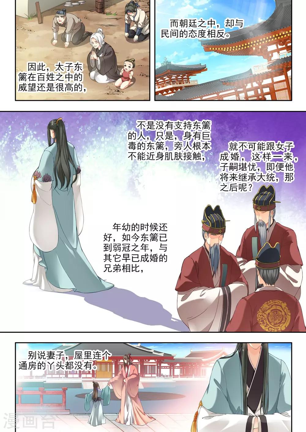 第18话-第18话