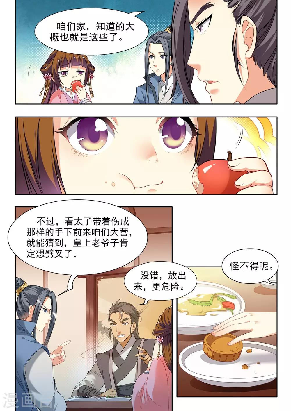 第18话-第18话