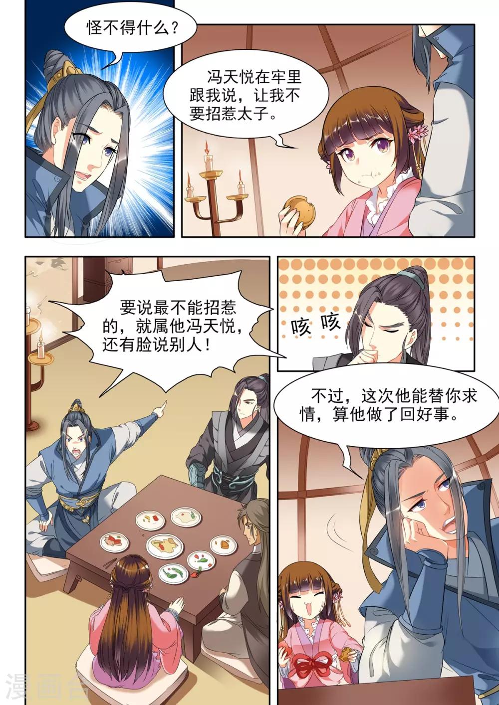 第18话-第18话