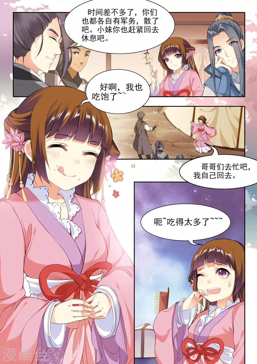 第18话-第18话