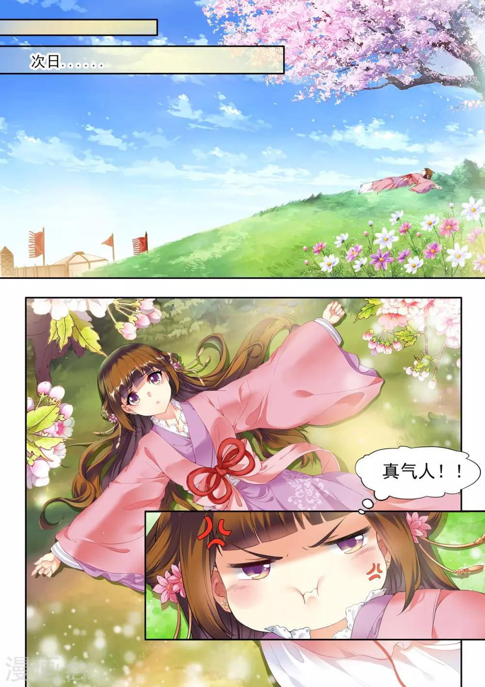 第18话-第18话
