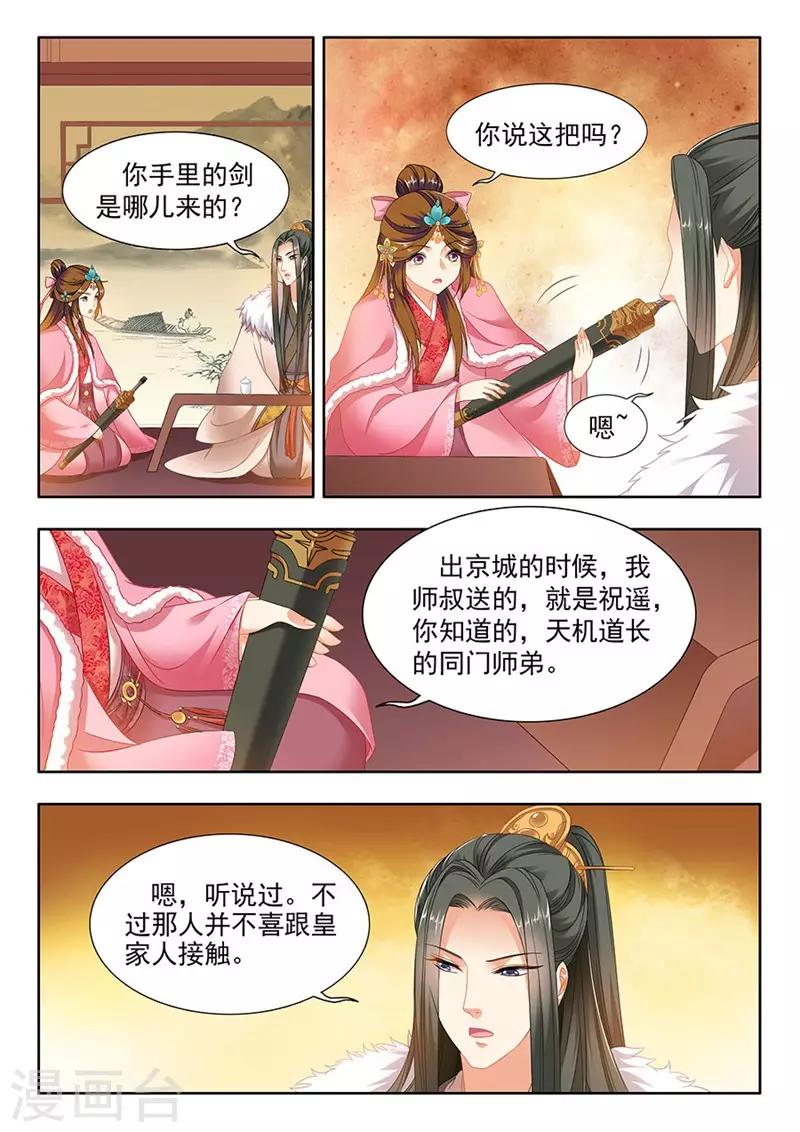 第172话-第174话