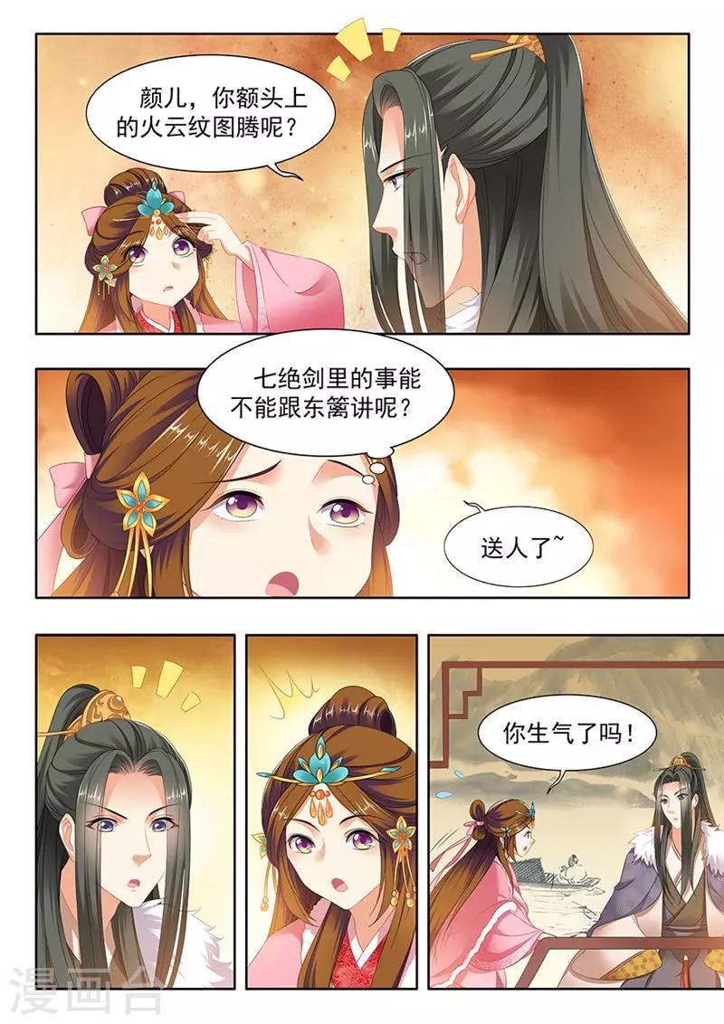 第172话-第174话