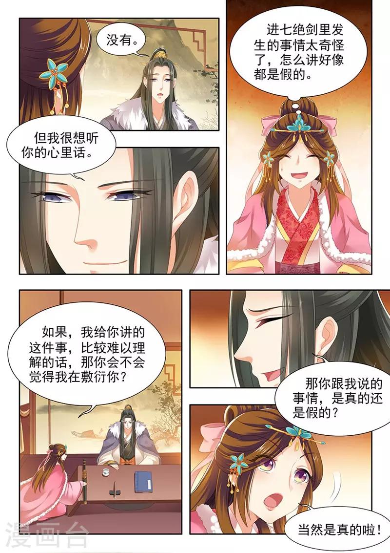 第172话-第174话