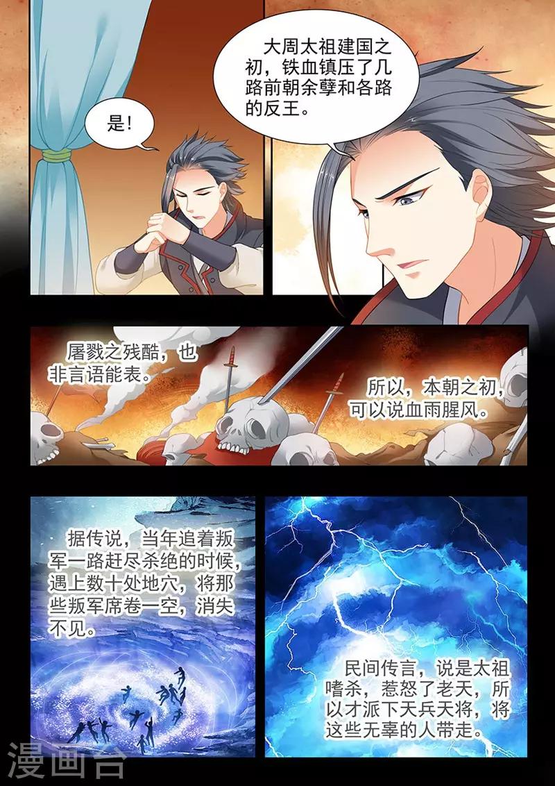 第174话-第176话