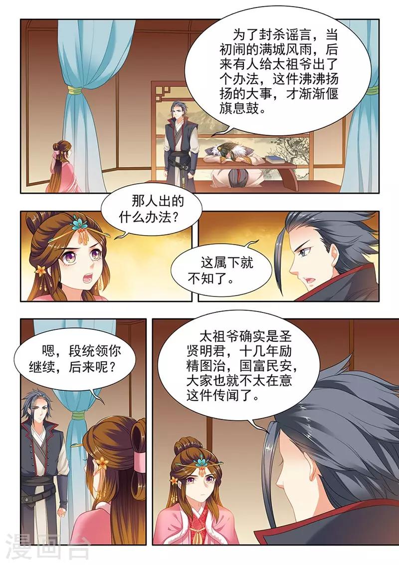 第174话-第176话