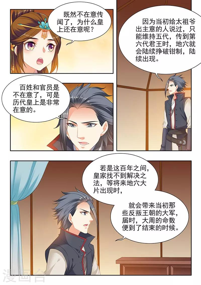 第174话-第176话
