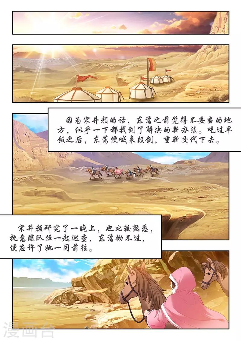 第176话-第178话