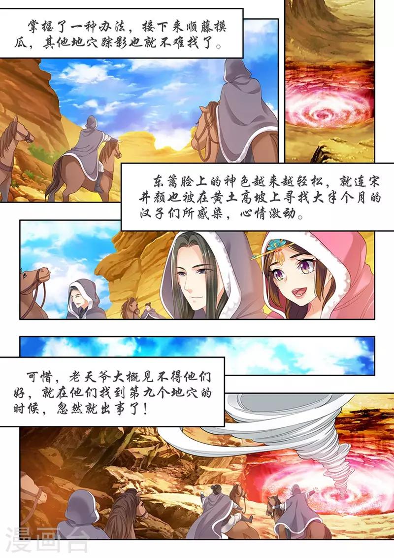 第176话-第178话