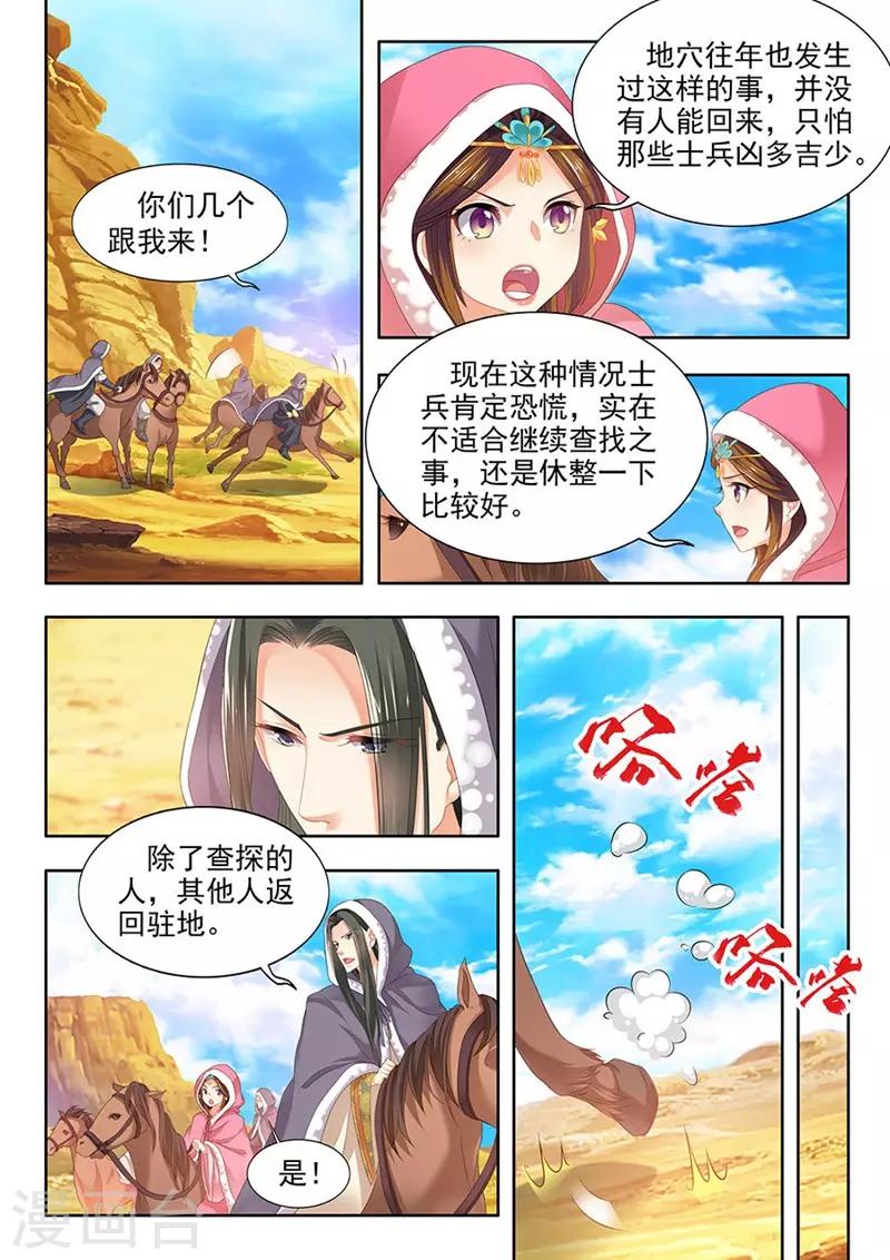 第176话-第178话