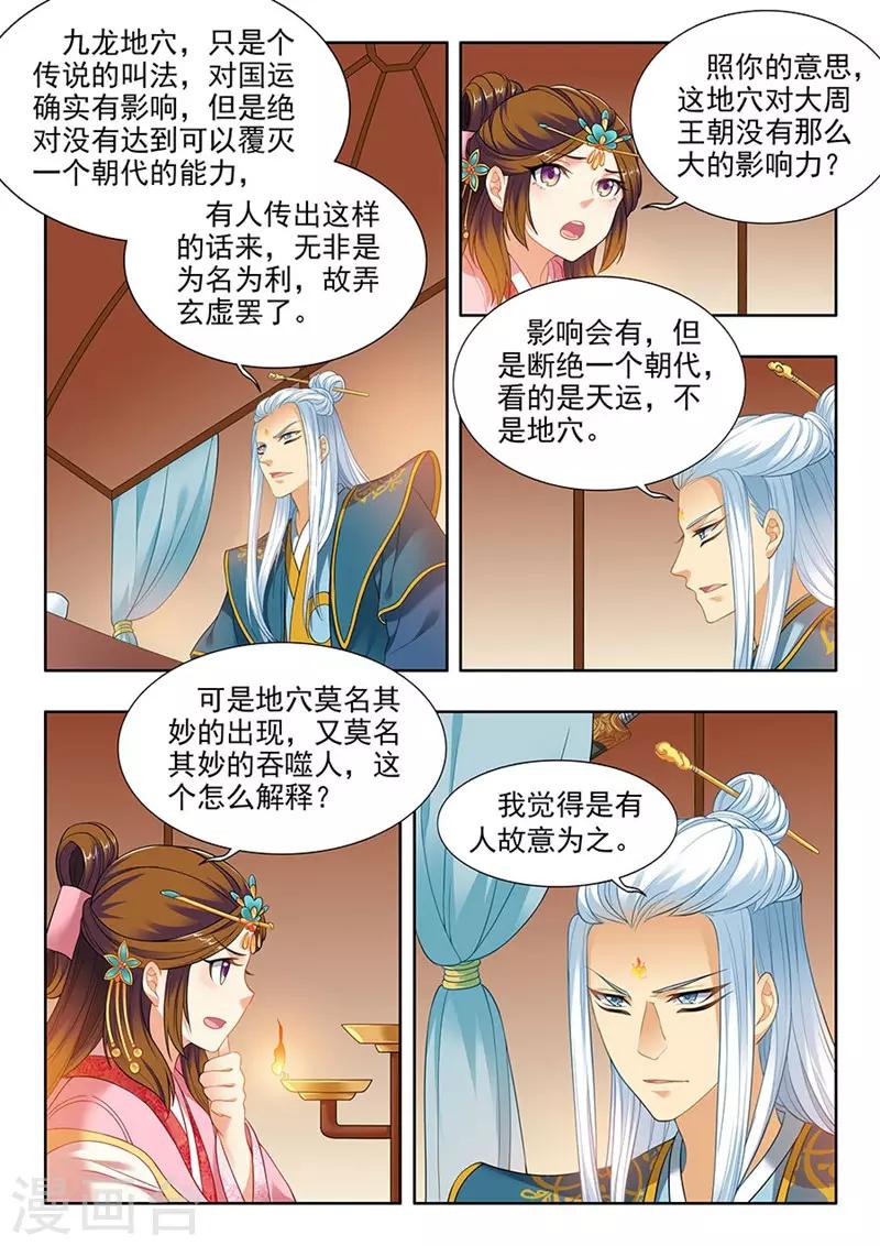 第178话-第180话