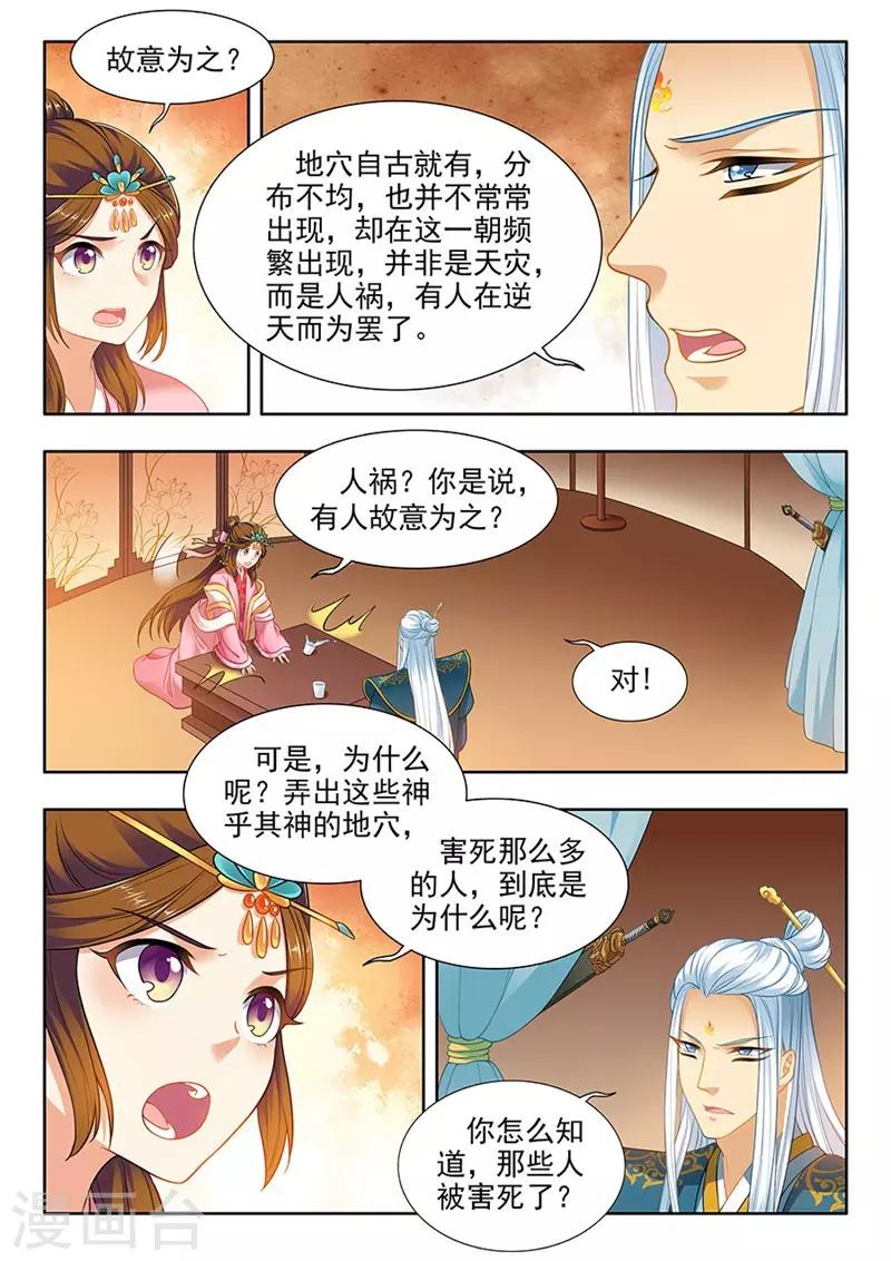 第178话-第180话