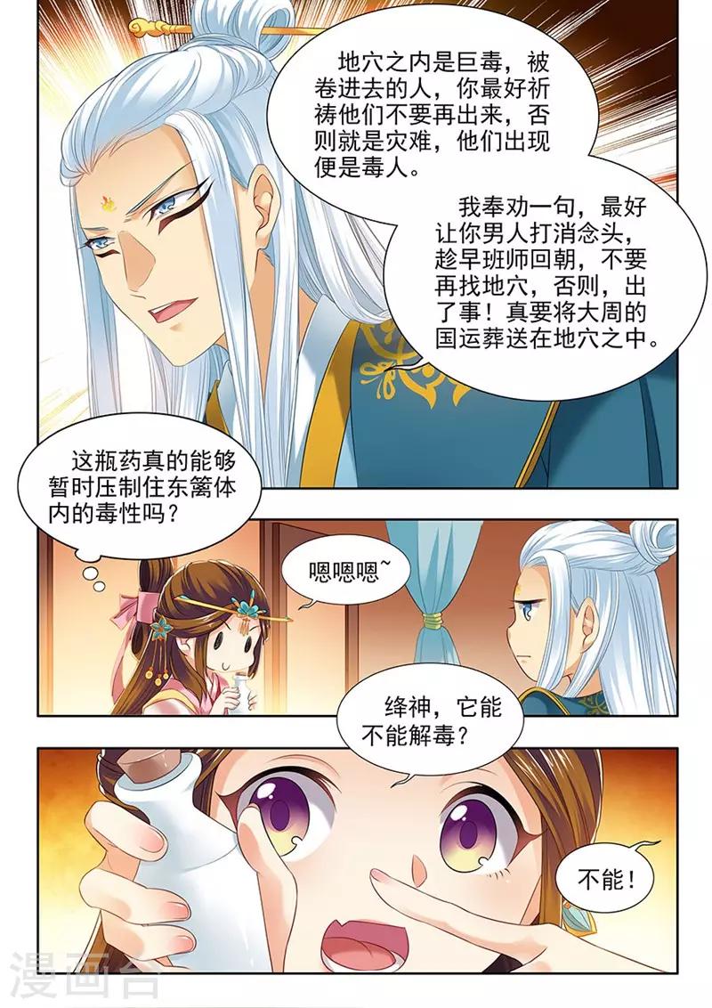 第180话-第182话