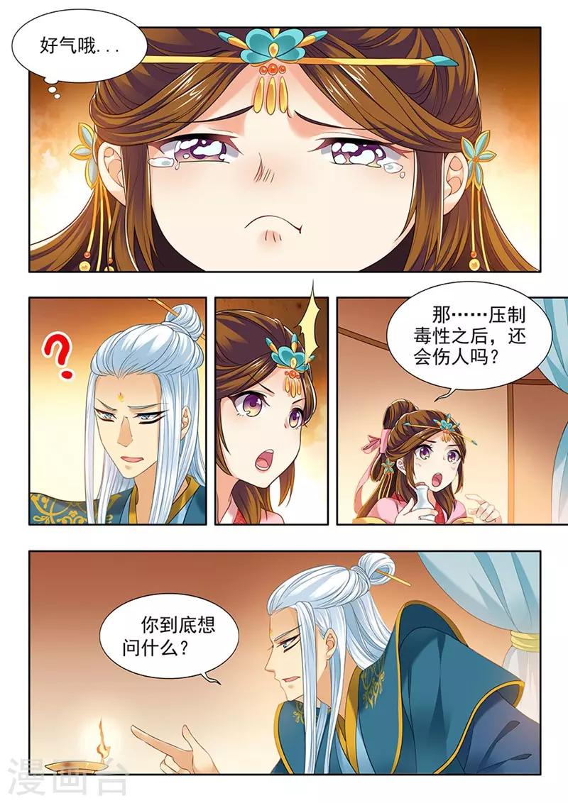 第180话-第182话