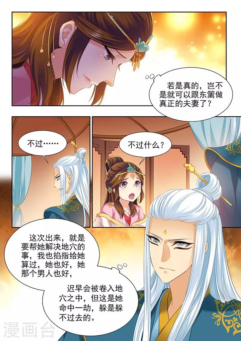 第180话-第182话