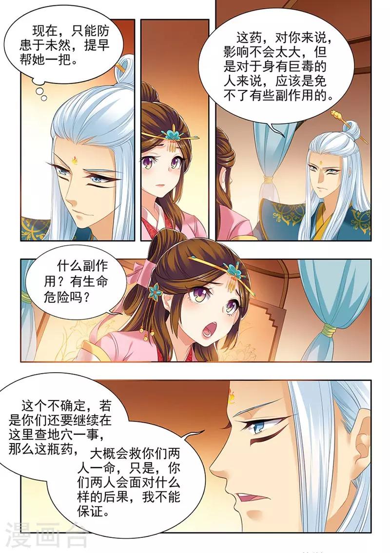 第180话-第182话