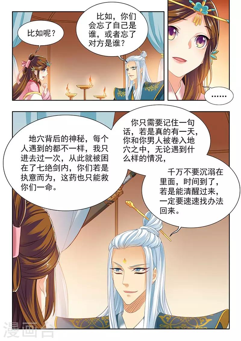第180话-第182话
