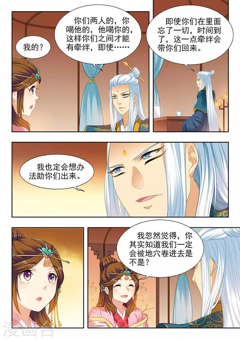 第180话-第182话