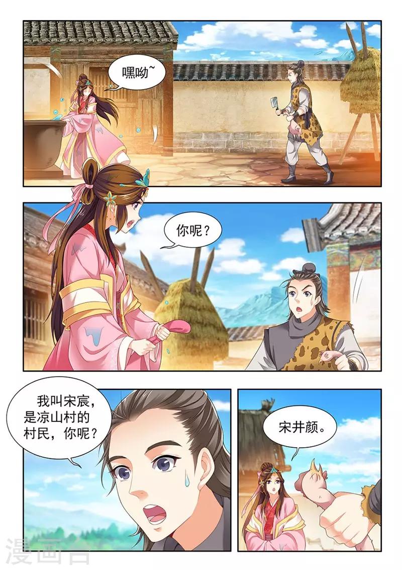 第184话-第186话