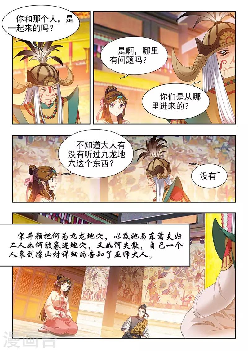 第186话-第188话