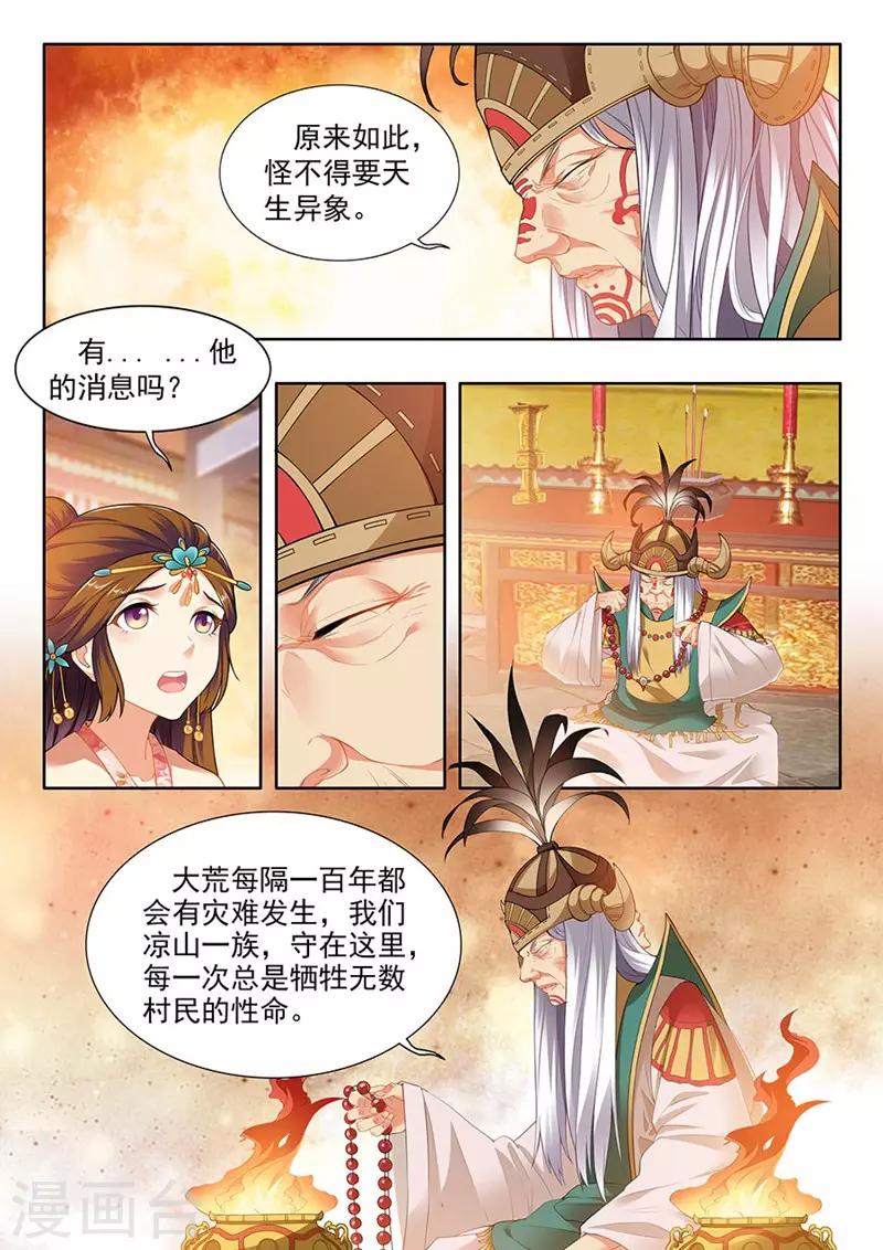 第186话-第188话