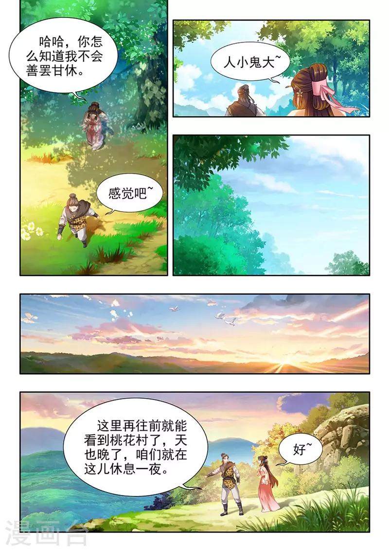 第188话-第190话