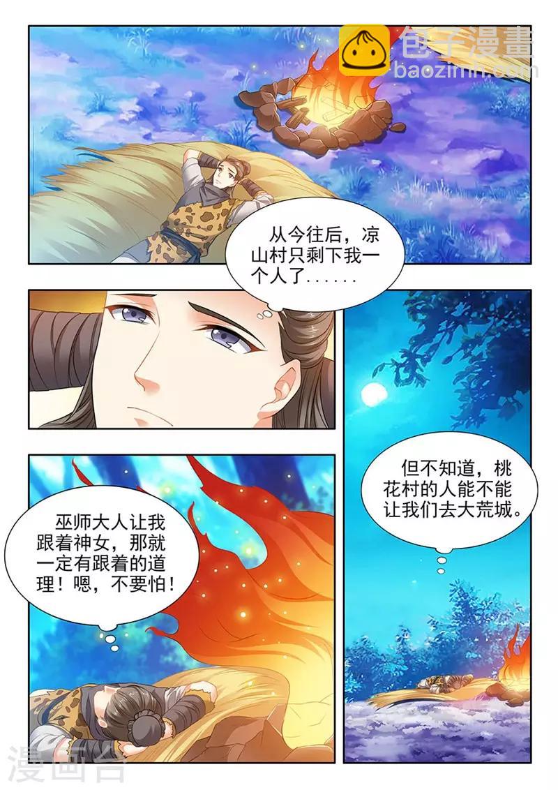 第188话-第190话