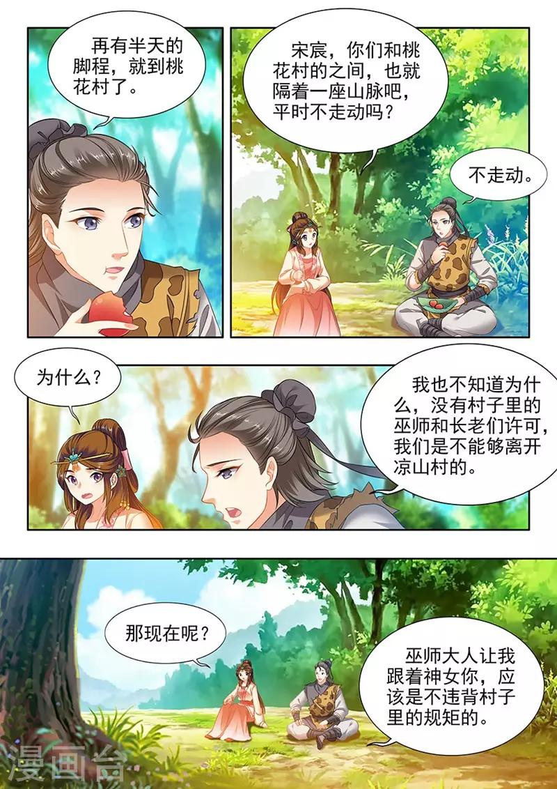 第188话-第190话